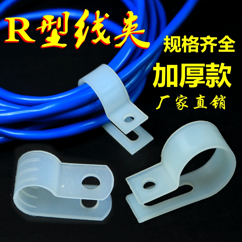 工厂直销塑料理线器固线夹耐张vr型线夹16绝缘防火c型线夹子1000