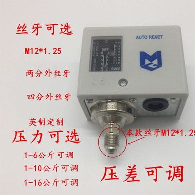 包邮江心佳先电加热锅炉全自动蒸汽E发生器可调压力开关压力控制