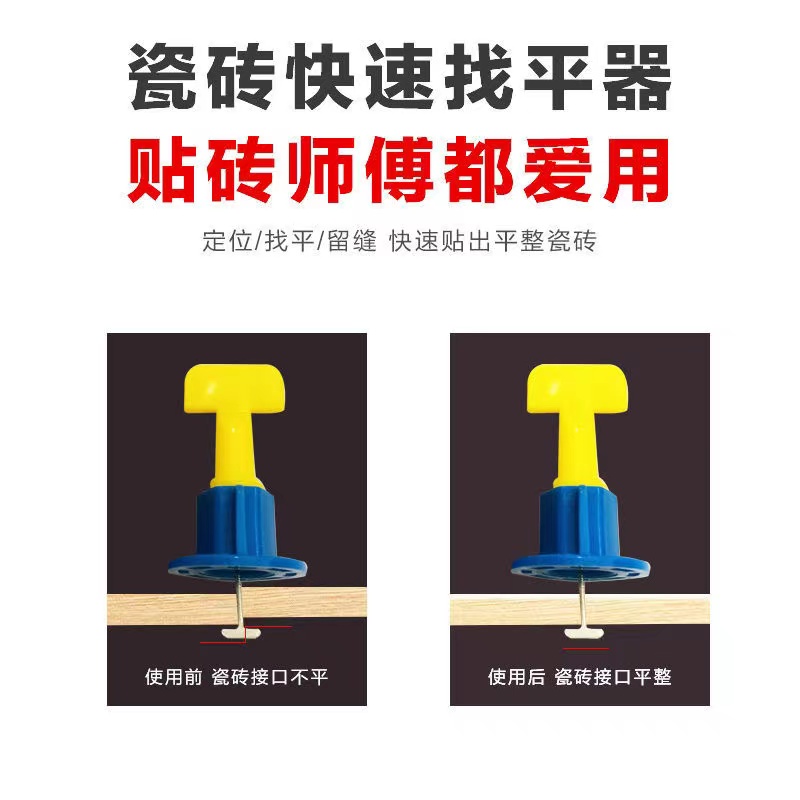 瓷砖找平器e调平子贴墙砖工具地板留缝定位可换针款1.5mm钢针