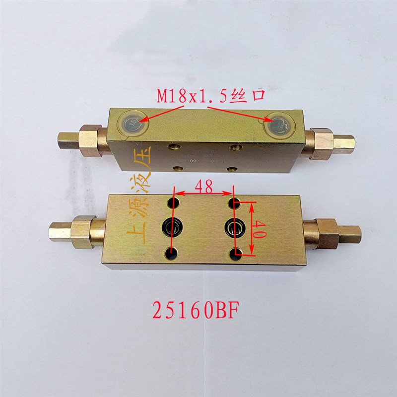 双向液压平衡阀25160B 25220 25330A F BF工程吊车液压锁油缸止阀