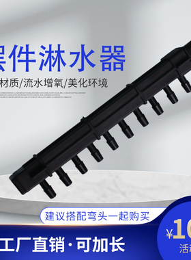 造景淋水器假山摆件鱼缸专用雨淋管滴流管水泵配件下雨景观设计