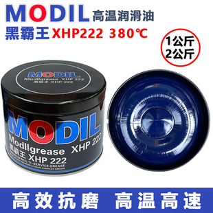 蓝色高速耐高温润滑脂XHP222黄油重汽车轴承保轮电机轮毂工业油