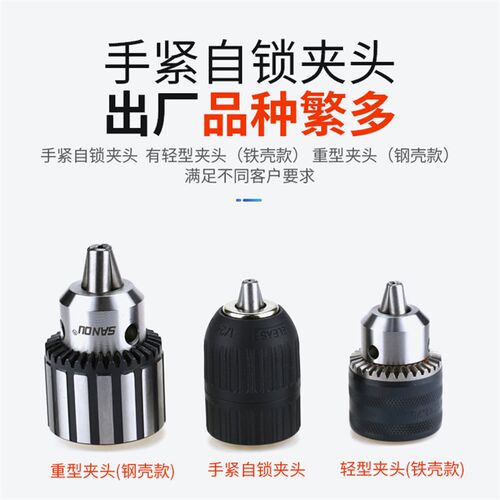 三鸥钻夹头钻床台钻夹头钢壳 重型三爪夹头锥度钻夹头B16 B1.8 B2
