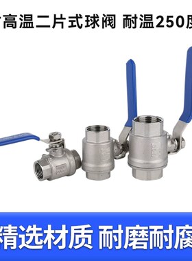 卓通304高温二片式球阀黑色PPL密封耐温250度Q11PPL-W16P高温球阀