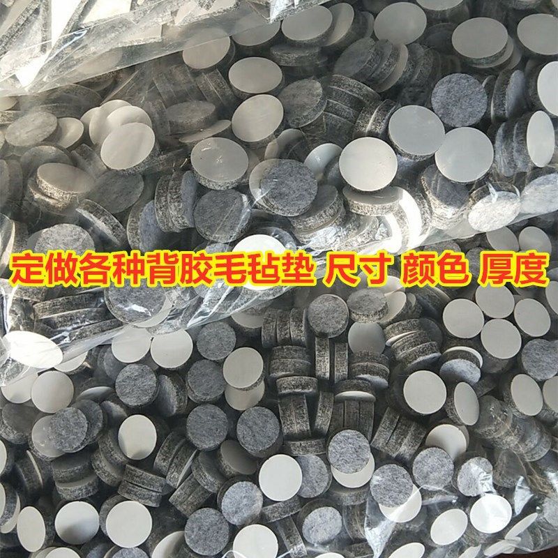 红木家具桌椅脚垫片凳子沙发保护防滑静音套加厚毛毡自粘.2mm圆形