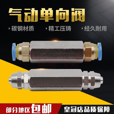 气动CV-01/02/03/04单A向阀防回流控制阀逆止阀止回阀气体单项阀
