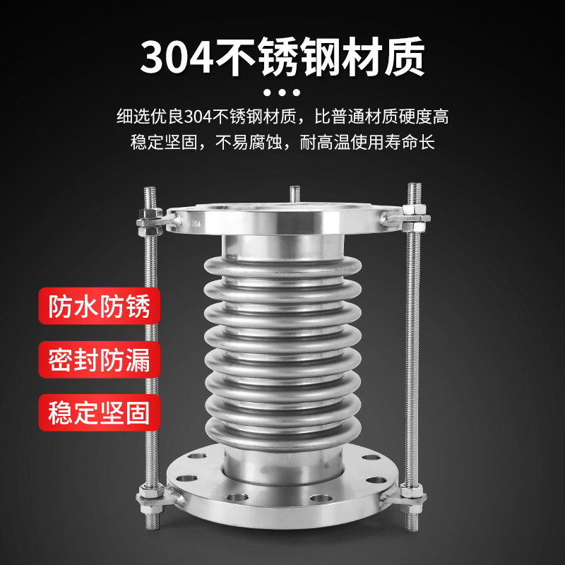 不锈钢法兰式补h偿器加厚伸缩膨胀节304金属波纹管连接管道软管