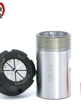 锥度钻夹头EcR刀杆 B10 B12 B16 B18 ER11 16 20 32铣床代替钻夹