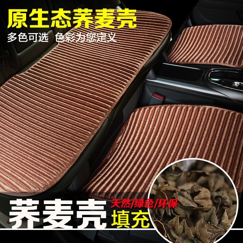 汽车坐垫小方垫单片无靠背三件套冰丝单座苦荞麦R壳四季通用养生