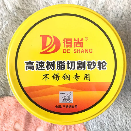 角磨机超薄金属切割片砂轮片100不锈钢磨光片工程工地工厂专用片