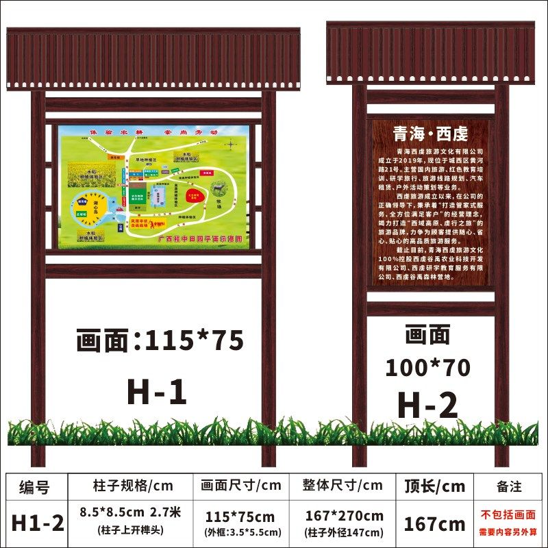定制防腐a木广告牌宣传栏公告栏景区指示牌导向引路牌花草牌提示