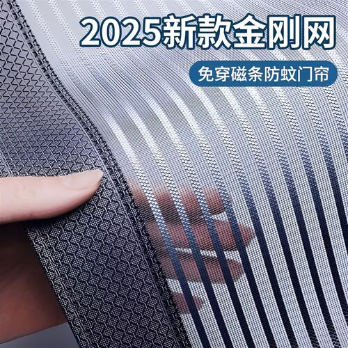 2025年新款防蚊磁性门v帘夏季夏天金刚网纱门纱窗门自粘魔术贴