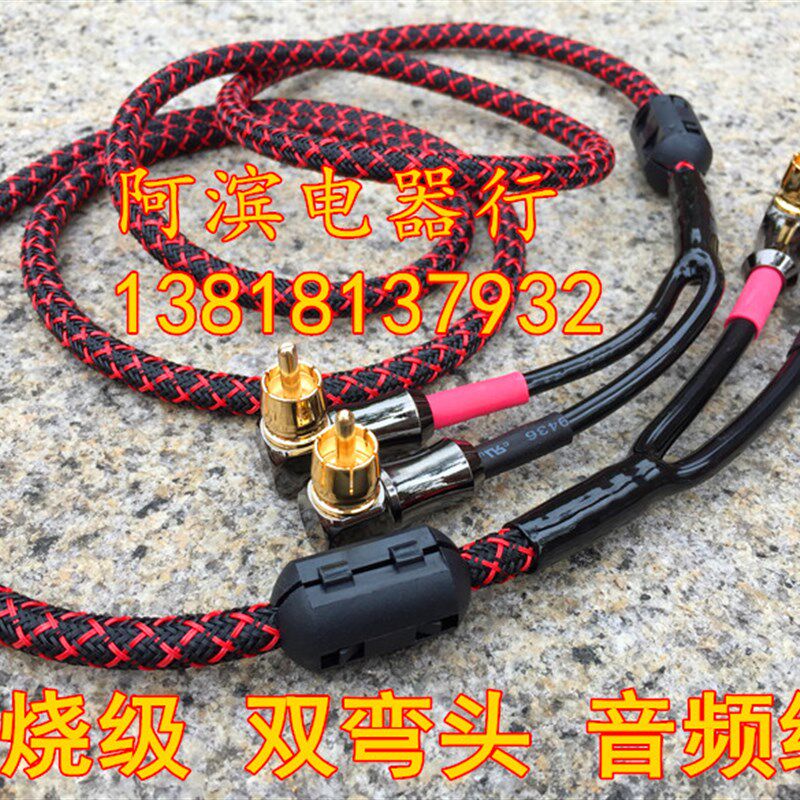 高保真双弯头发烧音频线 L型 2RCA插头 双莲花音频信号线90度直角