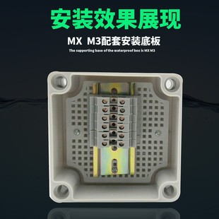 AG高端型防水接线盒配件安装底板塑料蜂窝电路板网格多孔固定板子