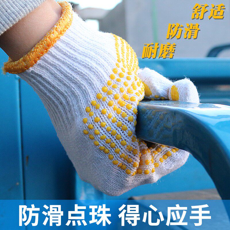 棉线手套劳保耐磨工地工作干活搬货防滑点塑带胶劳动工业纱布线男