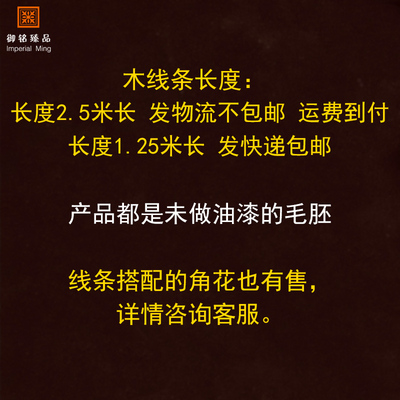 实木线条毛胚半圆线麻花线指甲线门背景墙腰线装饰木W线条东阳木