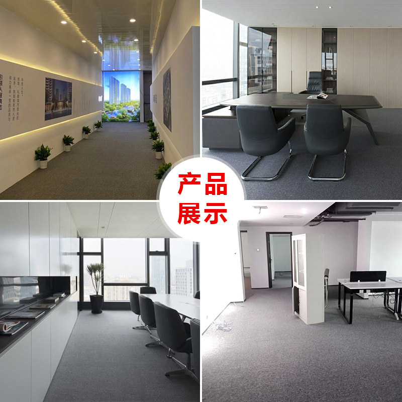 办公室地毯定制大面积p满铺酒店商用走廊阻燃地垫服装直播拍照背