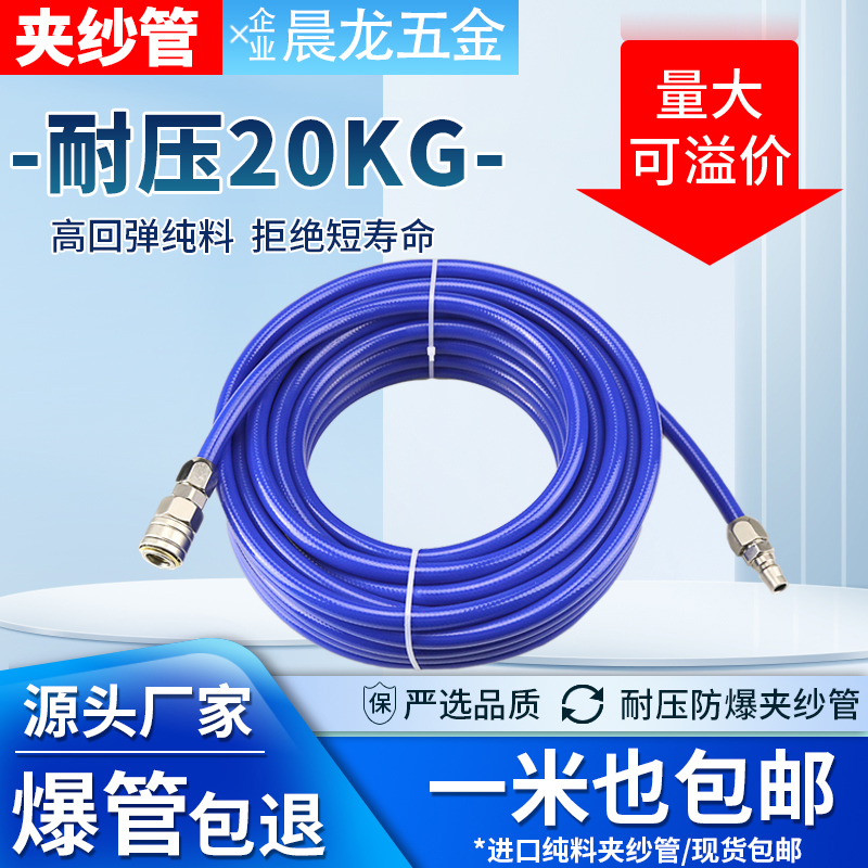 气动管夹纱管e高压包纱软管空压机气管8x5mm10x6.5 12x8耐压20公