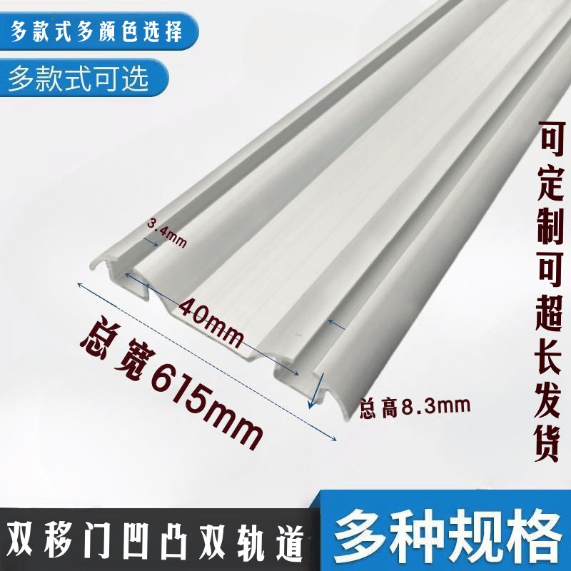 免开槽铝合金衣柜移门滑轨双轨道滑轮配I件推拉门导轨走轨趟门轨
