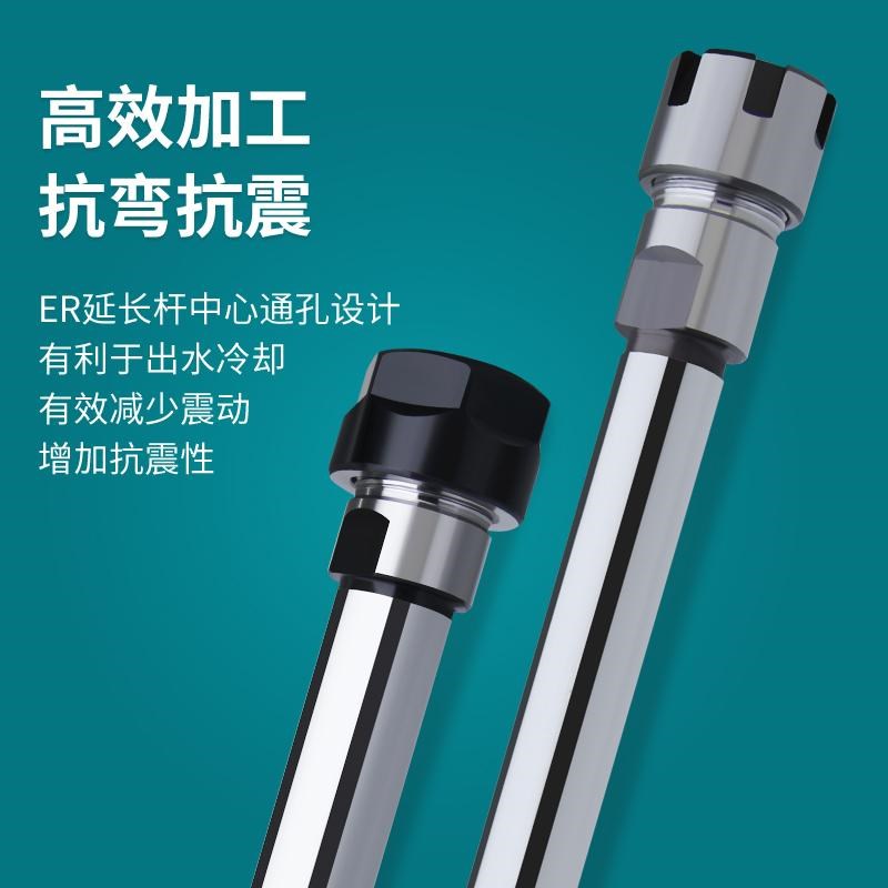ER延长杆直柄深腔数控铣刀加s长杆cnc数控加工抗震ER2016 11延长