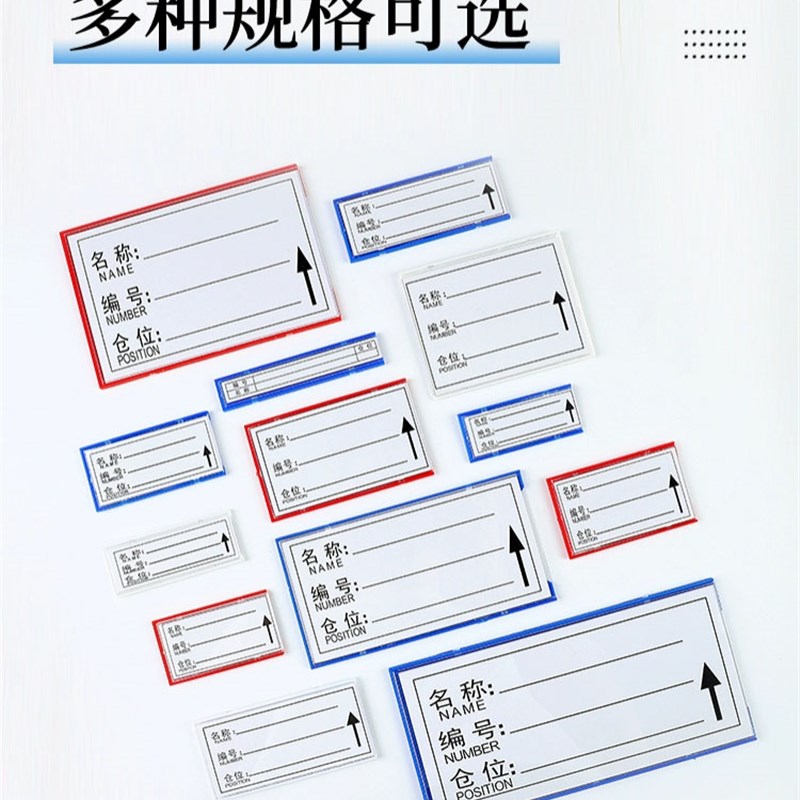 磁吸标识牌强f磁标签指示牌仓储货架仓位卡物料卡槽磁性材料卡套