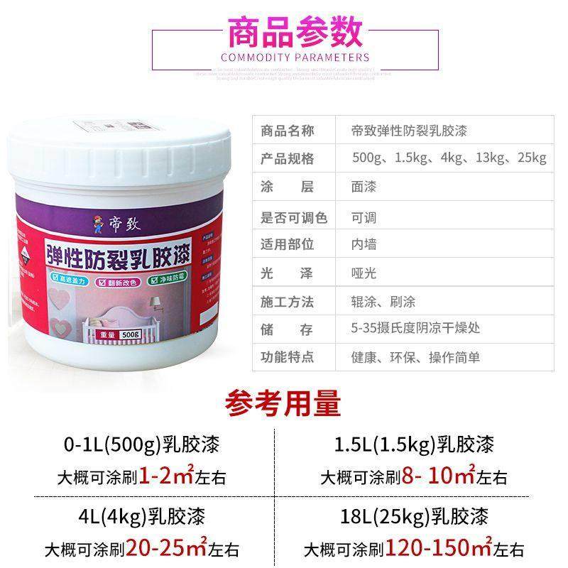 内墙乳胶漆白色油漆室内翻新灰色小桶自刷墙涂料粉刷白漆墙漆油漆