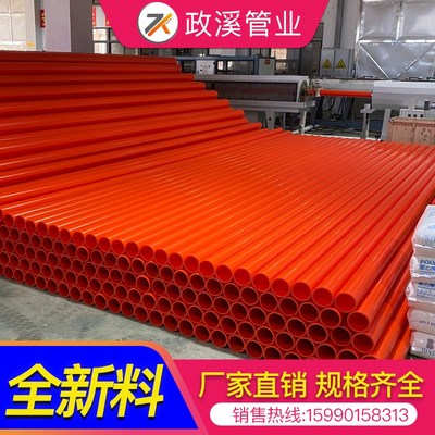 (mpp电力管) mpp电缆保护管通F讯保护管 电力顶管拉管110