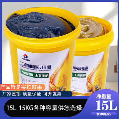 油滑德黄油润滑脂挖机铲车工程机械专用轴承耐磨高温15L桶装