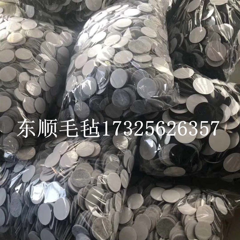 毛毡脚垫 家具保护垫 r毛毡垫片家具防滑防静音圆垫毛毡垫桌椅脚