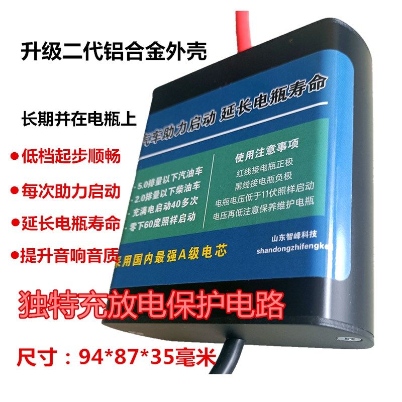 汽车搭电宝神器大容m量备用紧急救援移动车载专用应急启动电源强