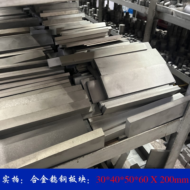 YG8合金钨钢h长条 YG6硬质合金钨钢板块 超硬车床耐磨件钨钢车刀