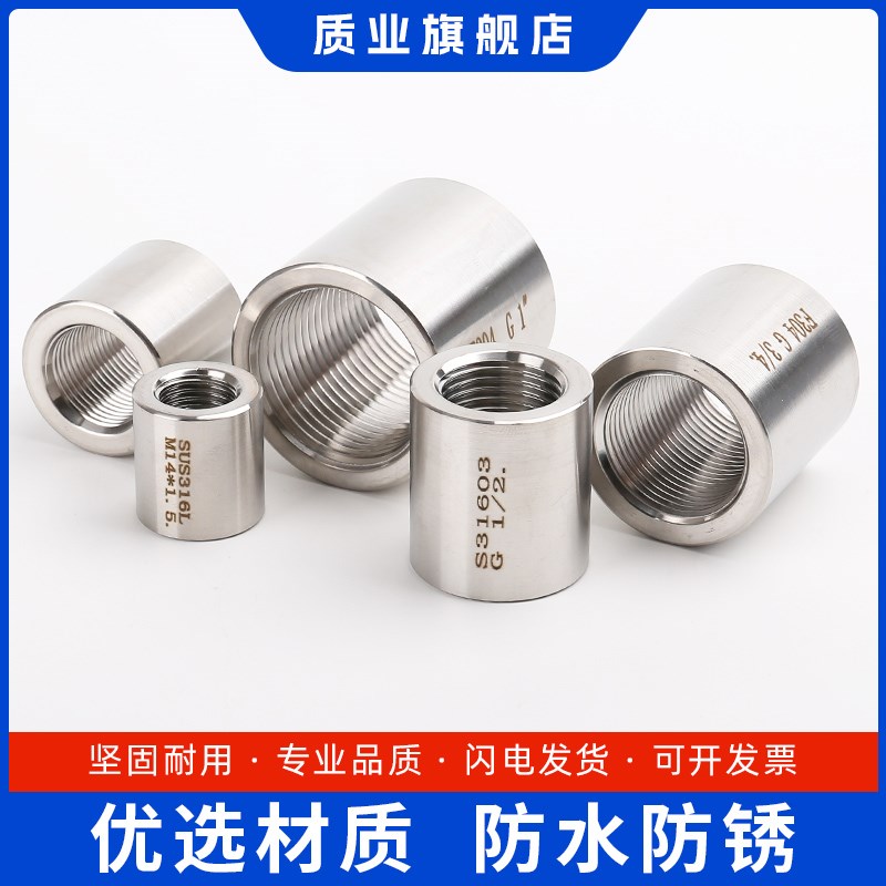 304/316L不锈钢加厚内丝高压直通丝扣管箍接头M20/TG螺纹1/2分1寸