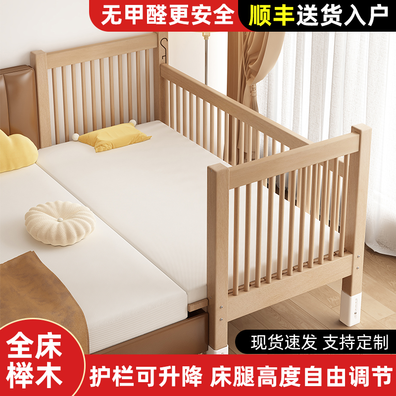 拼接床加宽床边榉木儿童床单人小床婴儿床拼接大床床加宽拼接神器