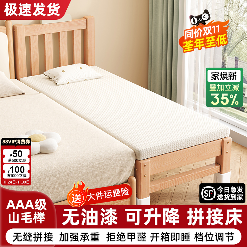 拼接床定制床边榉木儿童床