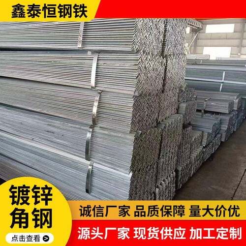合厂家现货镀锌角钢黑角钢40*2845*3050*32等规格全库存足