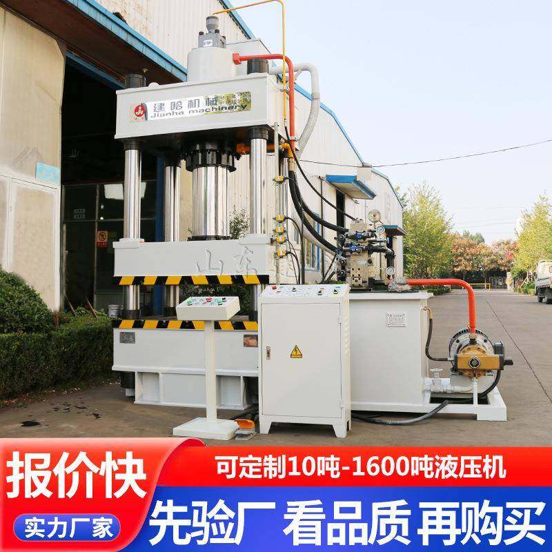 销售150t快速成型油压机150吨三梁四柱液压机金属拉伸成型压力机,五金/工具,其他机械五金,淘宝优惠券,粉丝福利购,淘宝优惠卷