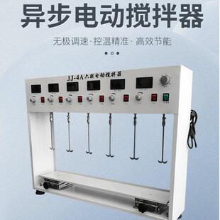 4数显六联异步恒速电动搅拌器 供应JJ 六联电动搅拌器