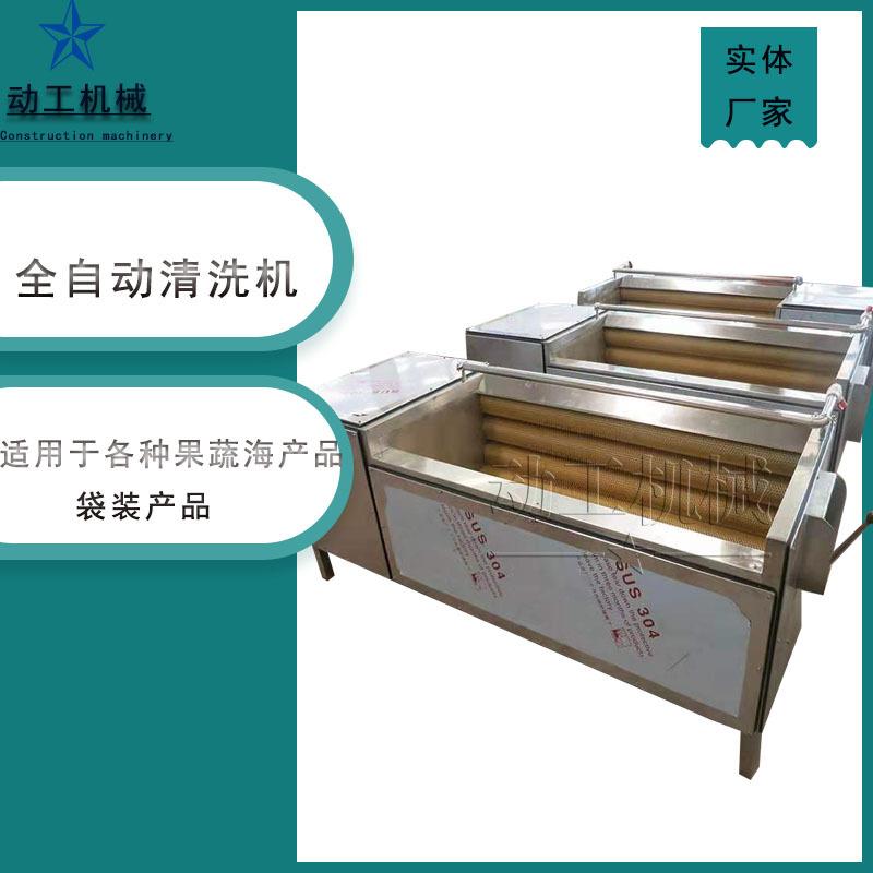 全自动根茎类中草药喷淋去泥机咸菜卤菜包装袋清洗机生蚝洗泥机