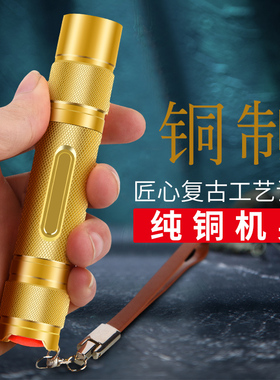 纯铜强光手电筒小便携家用可充电超亮远射Jled迷你学生户外防水灯