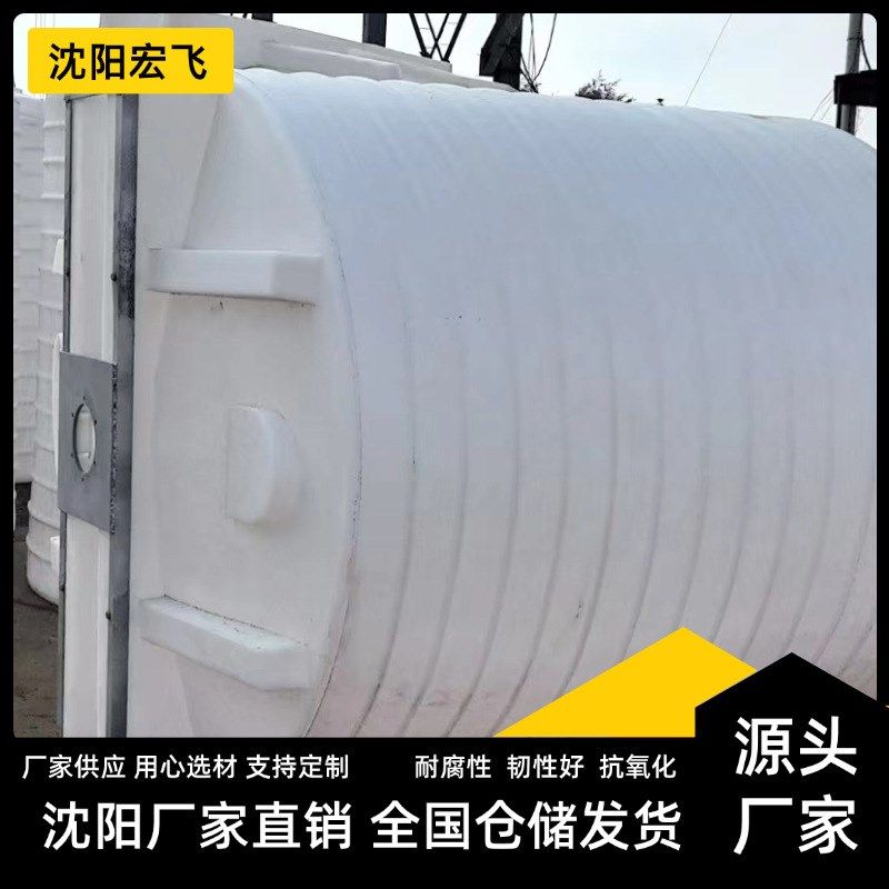 塑料水塔立式水箱塑料桶PE塑料储水罐10吨2吨蓄水水产养殖化工桶