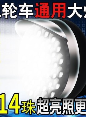 电动三轮车LEgD前大灯总成12V48v60v72v通用电动车超亮改装圆大灯