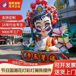 大型国潮花灯造型春节景点灯光节网红场景打造元宵节灯会拍照打卡
