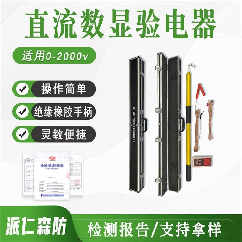 1500V无线数显式直流验电器 伸缩式测电笔 接触网用验电笔