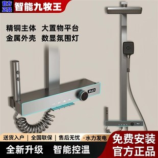 增压数显氛围灯淋浴家用沐 全铜大置物贴墙方管智p能恒温花洒套装