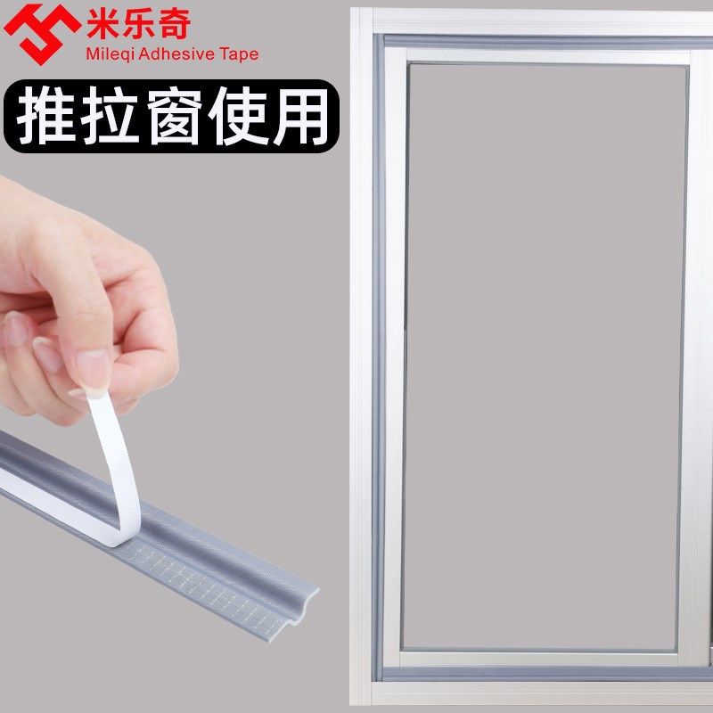 门底门缝密封条窗户防风保暖膜封窗玻璃门推拉窗缝隙防风隔音胶条