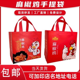 烧鸡手提袋现f货熏鸡礼品袋定制麻椒鸡烤鸡叫花鸡袋子定做印刷LOG
