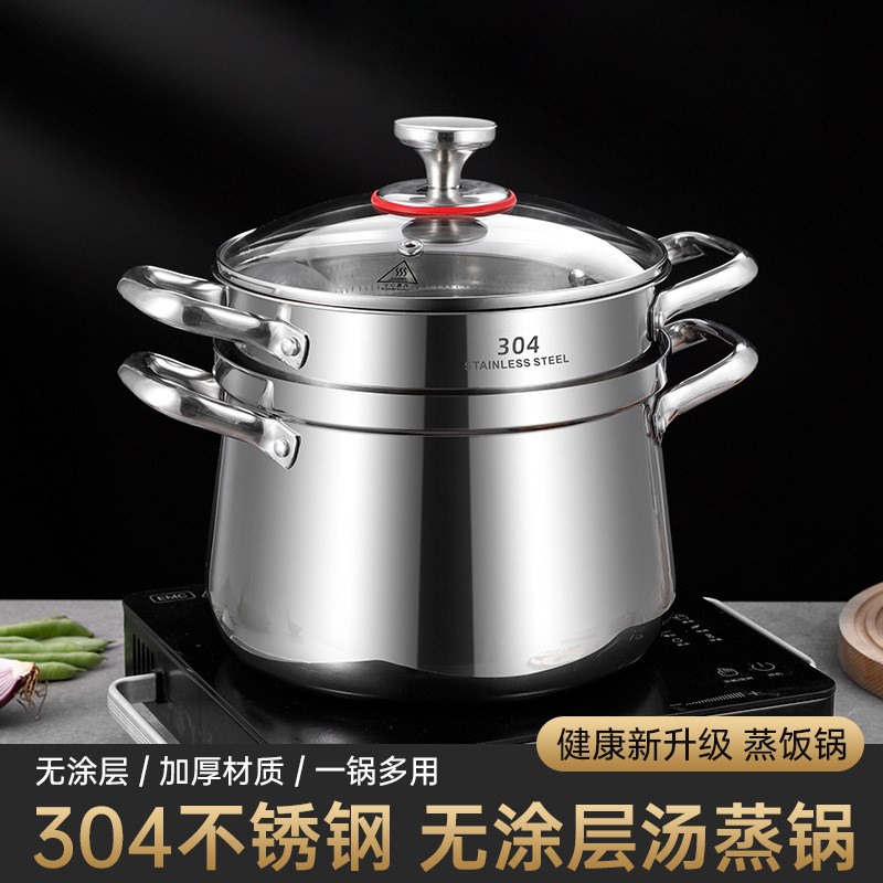 德国304不锈钢汤锅加厚蒸锅三层钢奶锅电磁炉锅具蒸笼蒸馒头礼品
