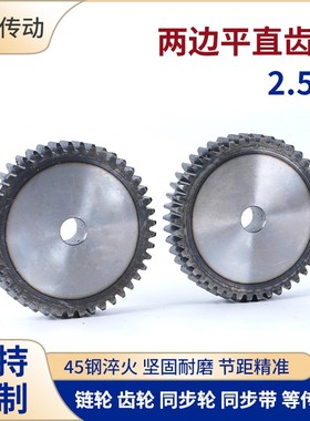 25模正直齿轮j56150齿非标定做定制加工传动配件大全25m齿条