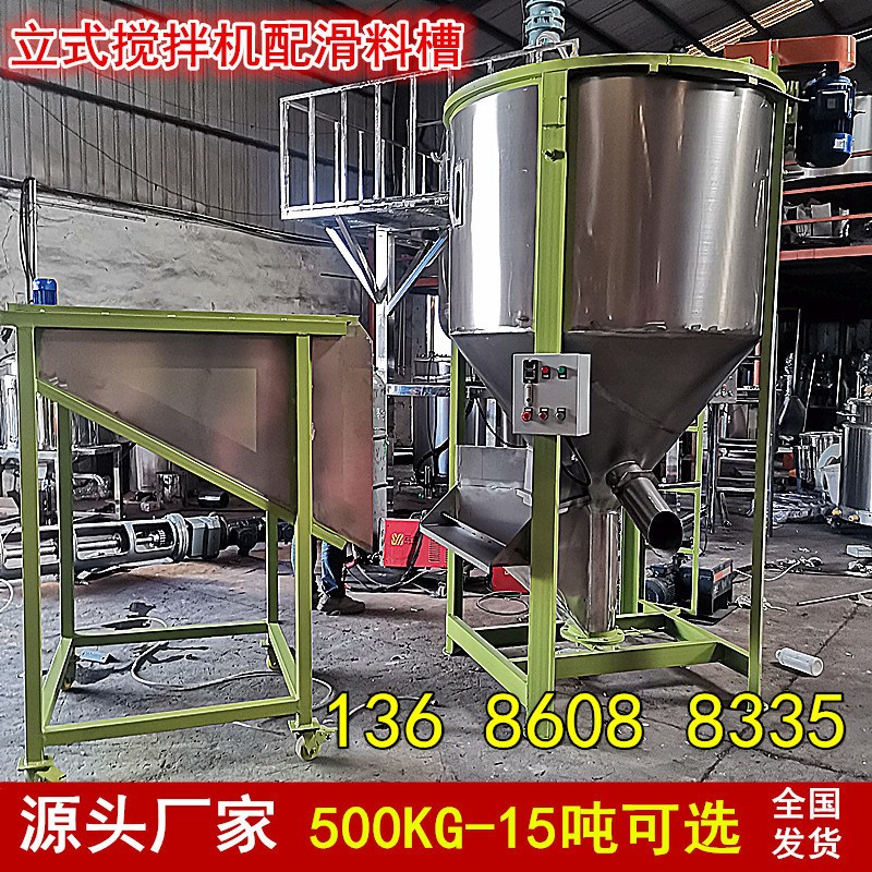 供应1吨立式不锈钢塑料混合搅拌干燥机 PE混料立式均化罐储料桶