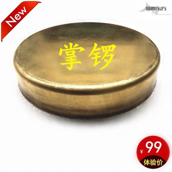 包邮青铜锣小锣 单打过山钟云锣 铜锣 纯铜音质好 小铜器